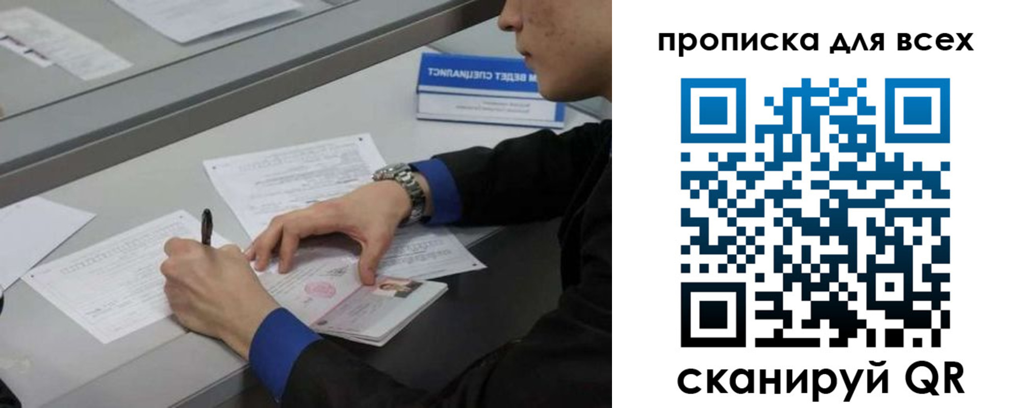 прописка в Кировграде