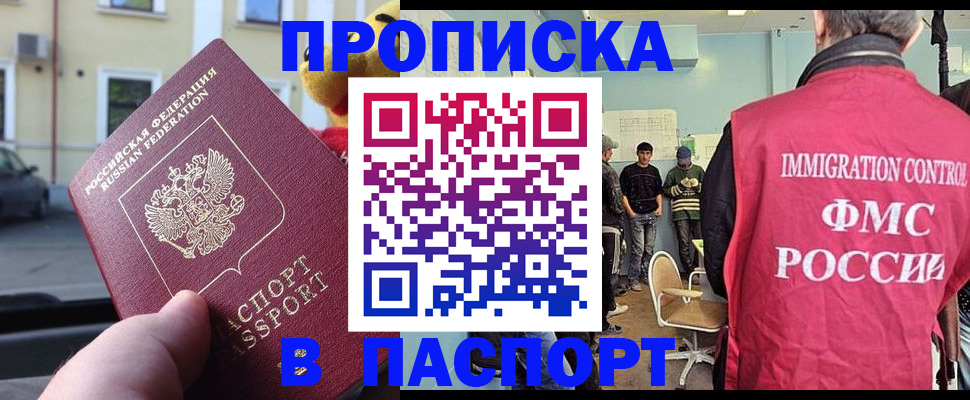 временная регистрация поиск в Кировграде