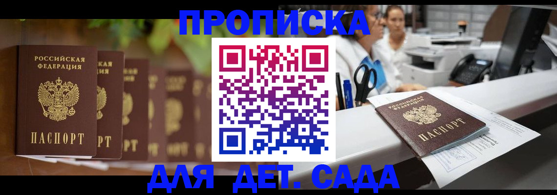 прописка для кредита в Кировграде