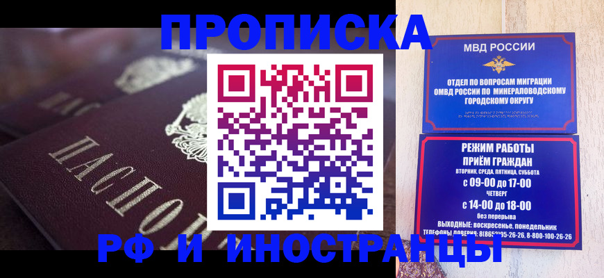 где прописаться в Кировграде