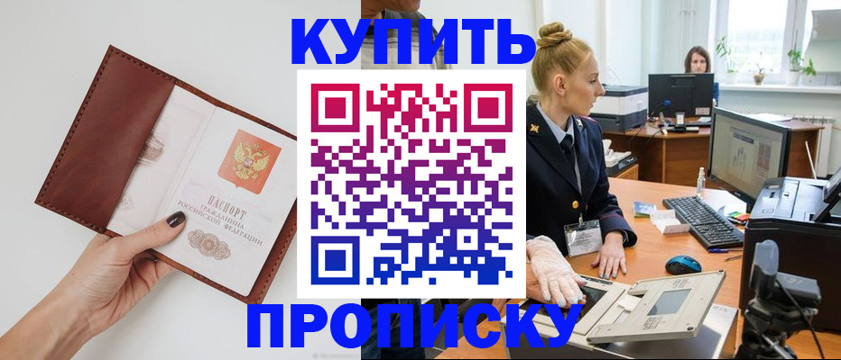 временная регистрация для всех в Кировграде
