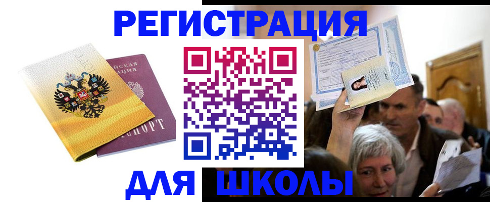 временная регистрация госуслуги в Кировграде