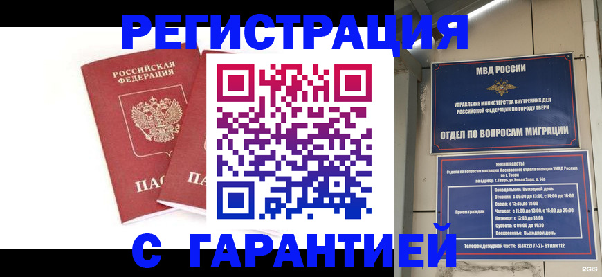 регистрация для школы в Кировграде