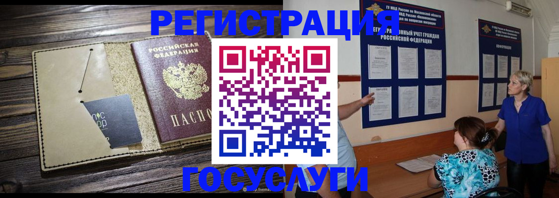 прописка для кредита в Кировграде